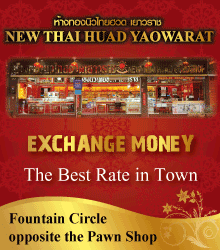 New Thai Huad Goldsmith & Currency Exchange